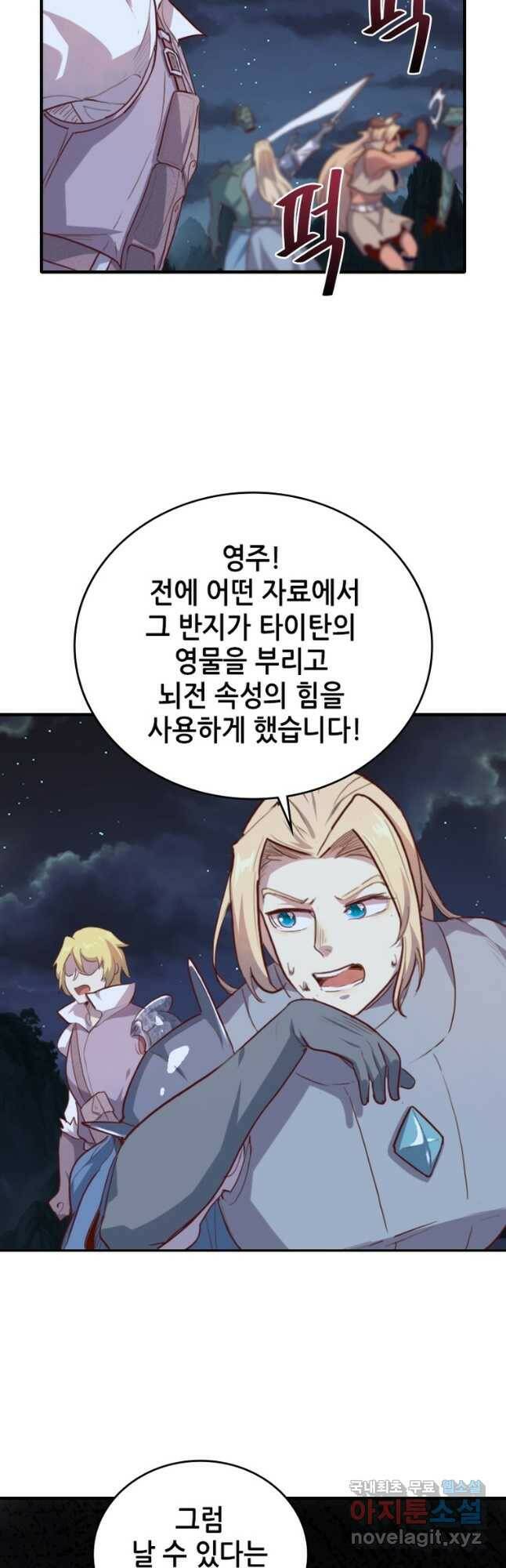 SSS급 영주로 회귀했다 57화 22