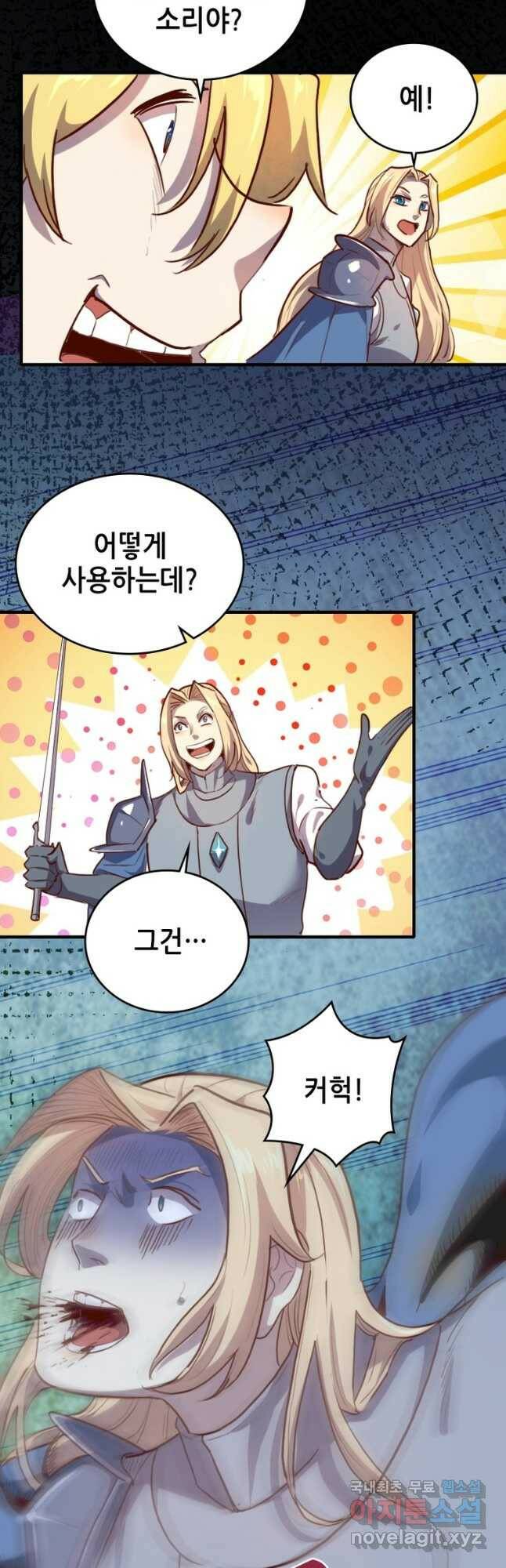 SSS급 영주로 회귀했다 57화 23