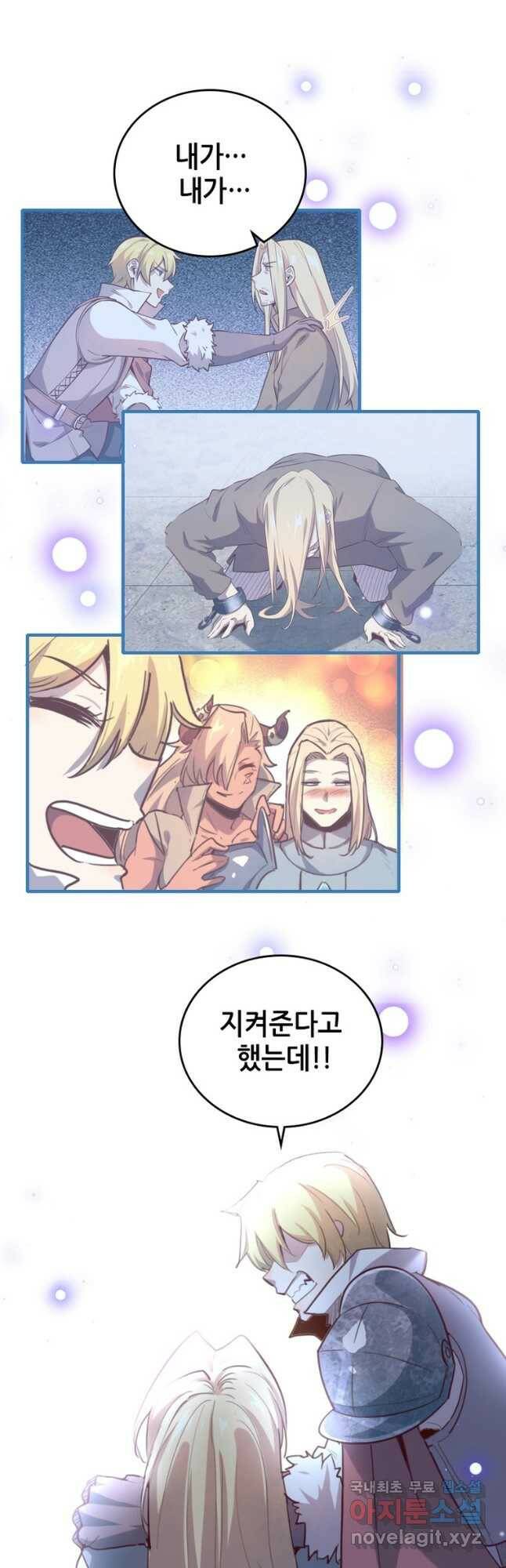 SSS급 영주로 회귀했다 57화 28