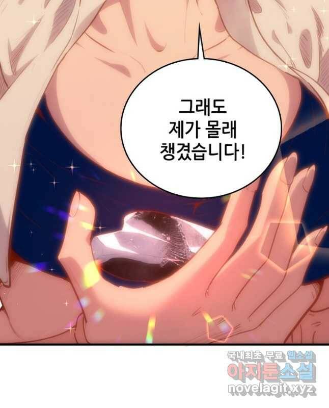 SSS급 영주로 회귀했다 57화 30
