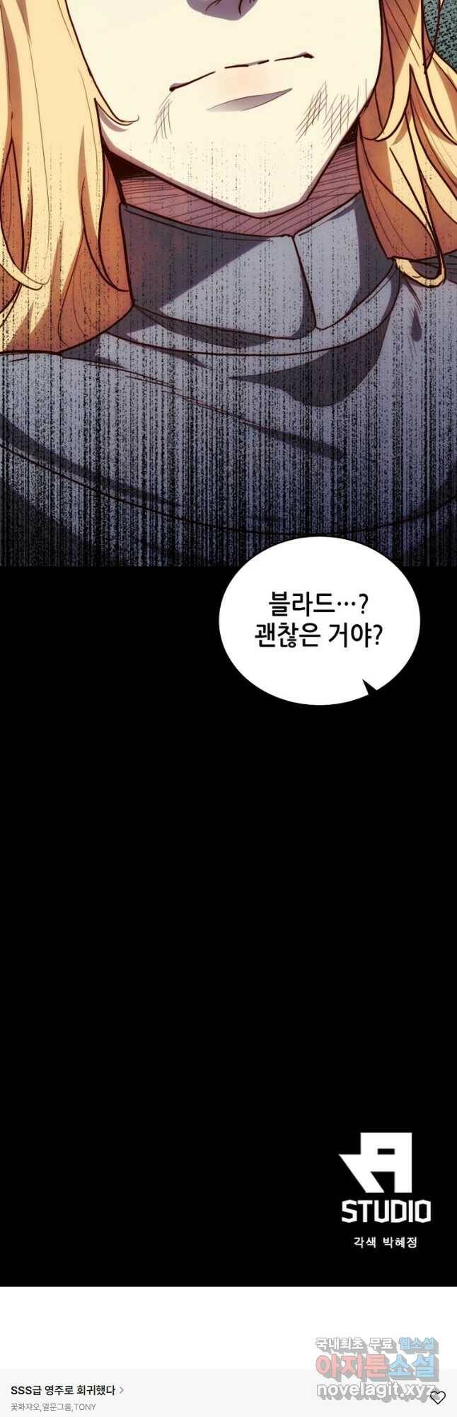 SSS급 영주로 회귀했다 57화 34