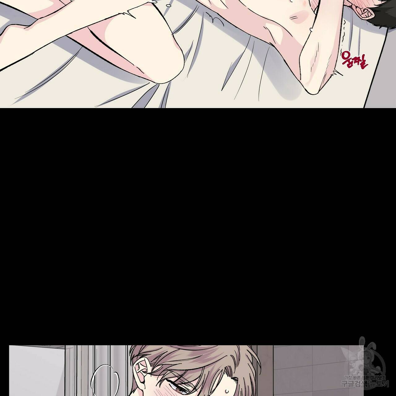 입술 34화 5