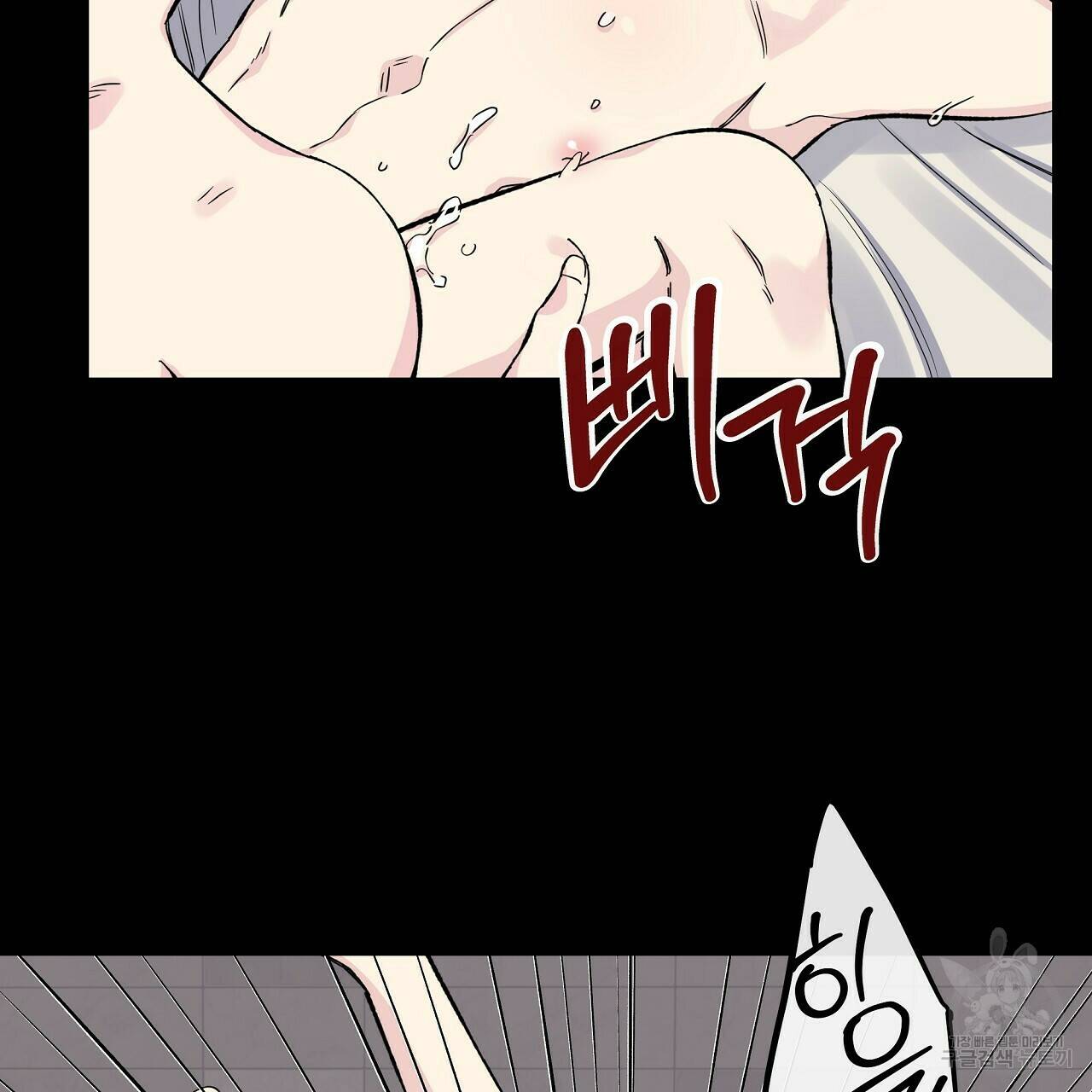 입술 34화 9
