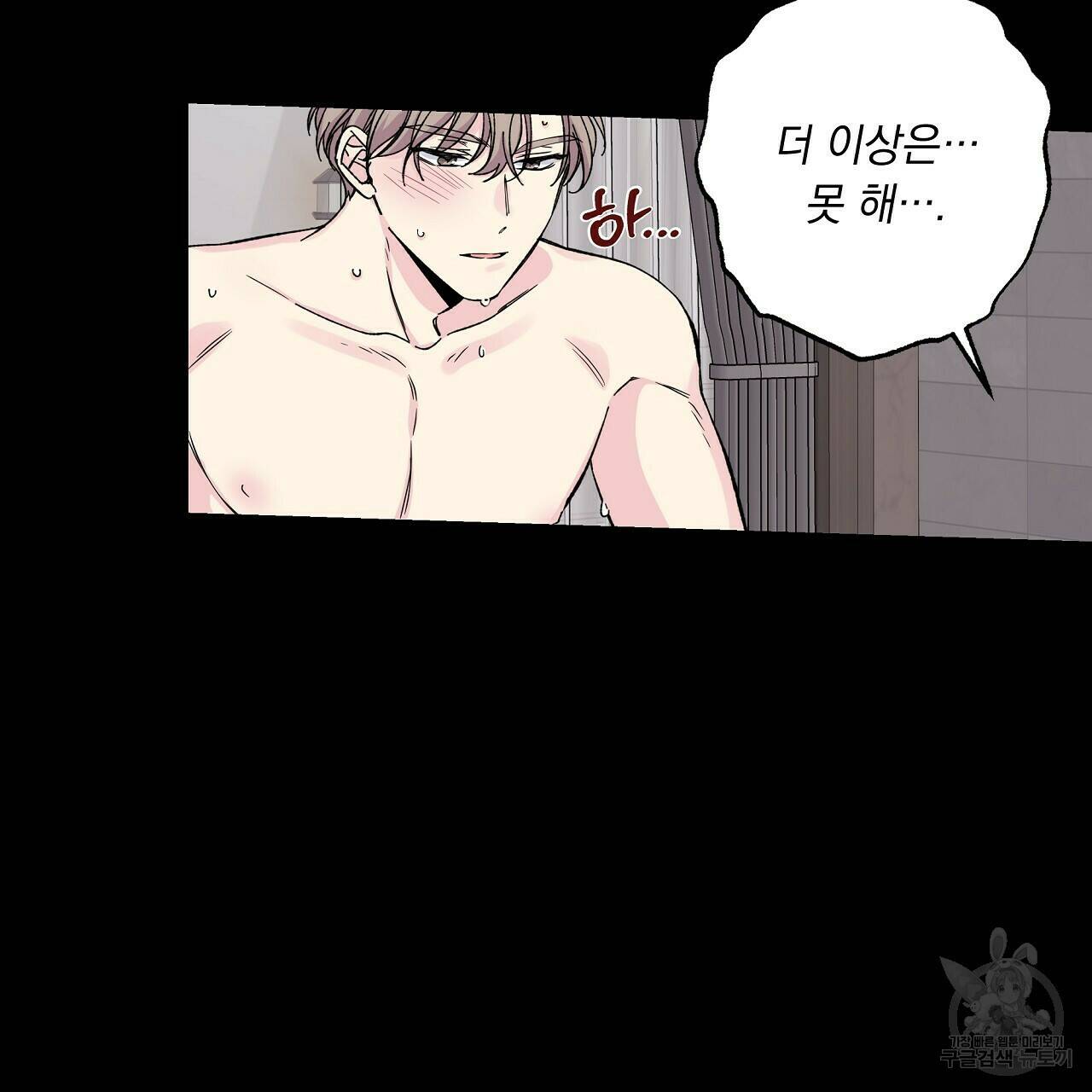입술 34화 15