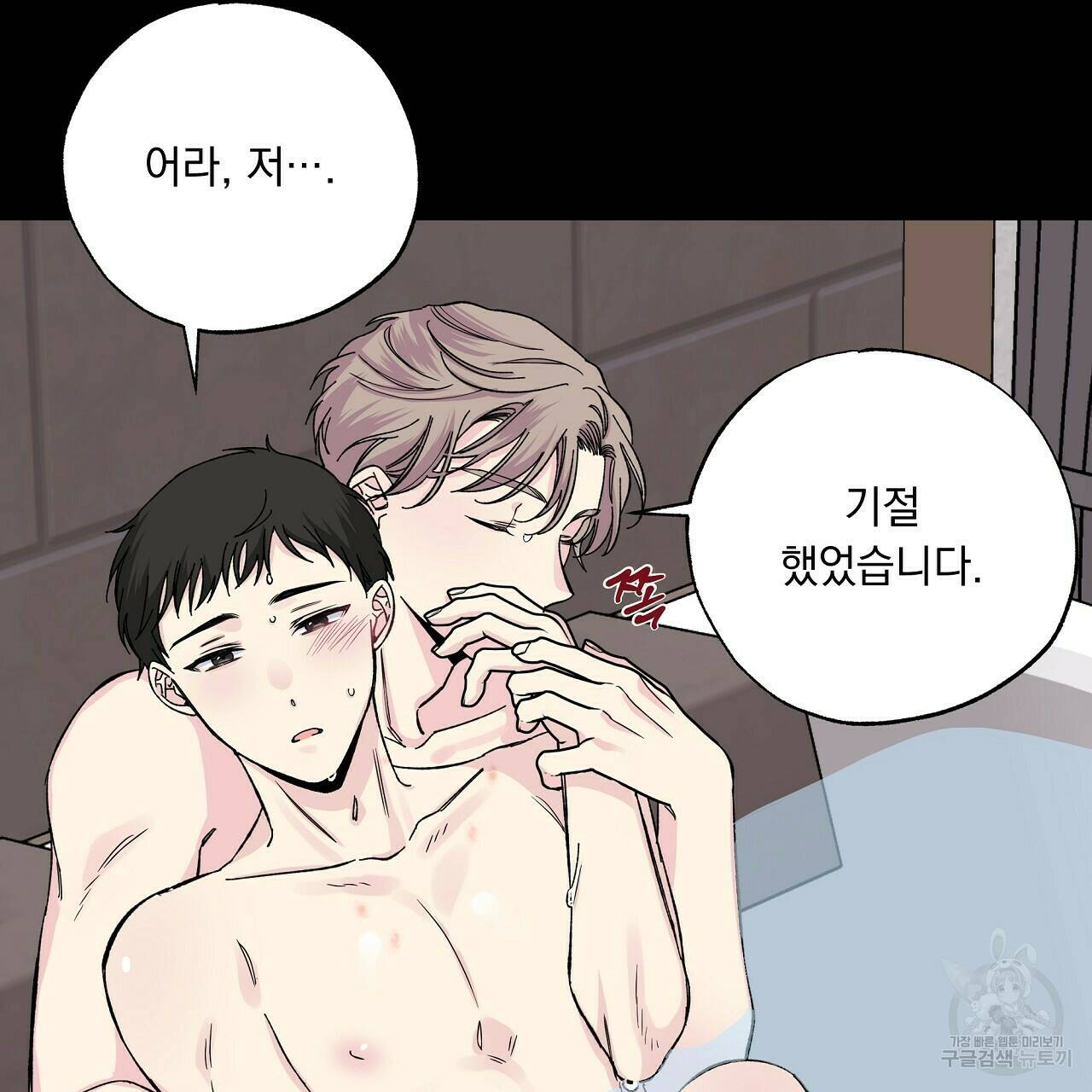 입술 34화 21