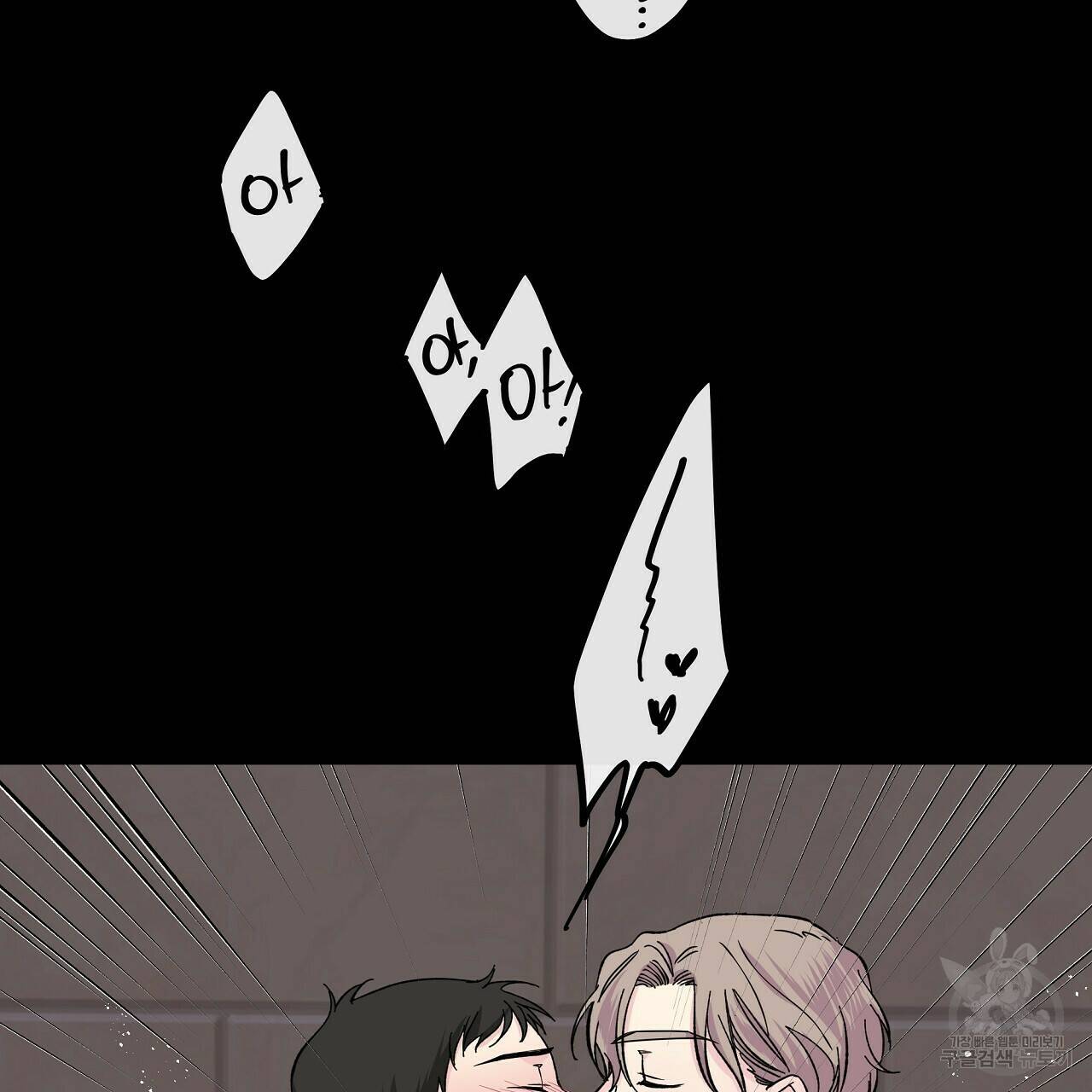 입술 34화 31