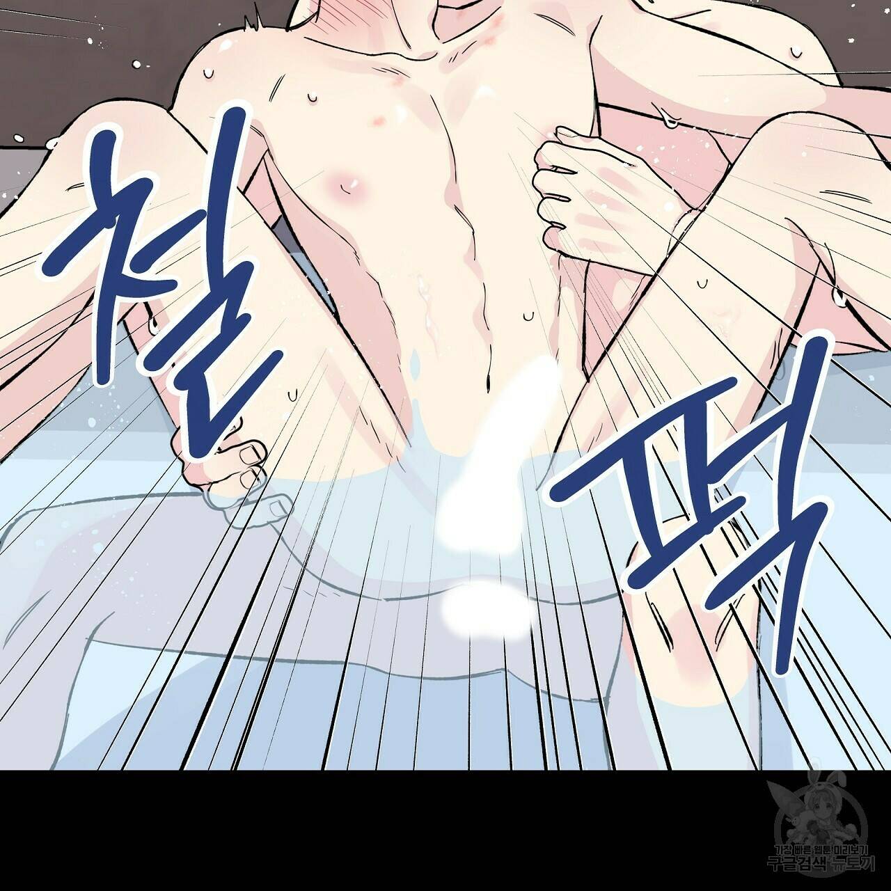 입술 34화 33