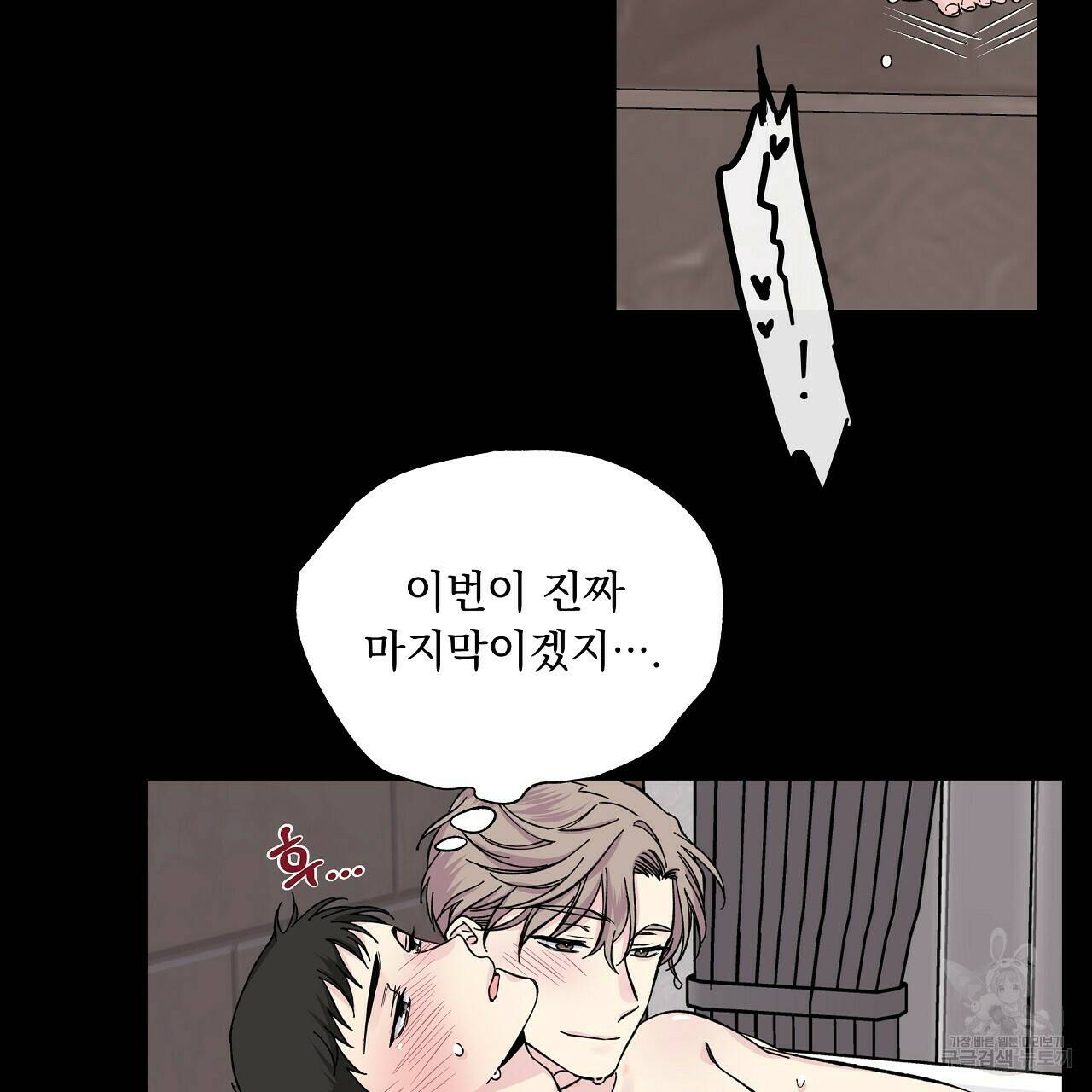 입술 34화 37