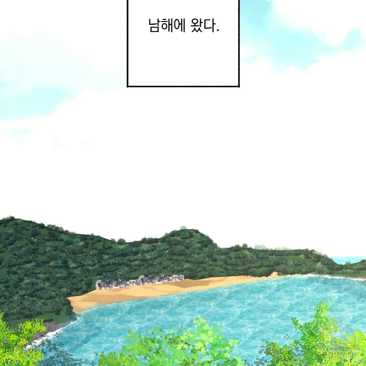 미연시 게임의 엔딩이 다가올 때 23화 4