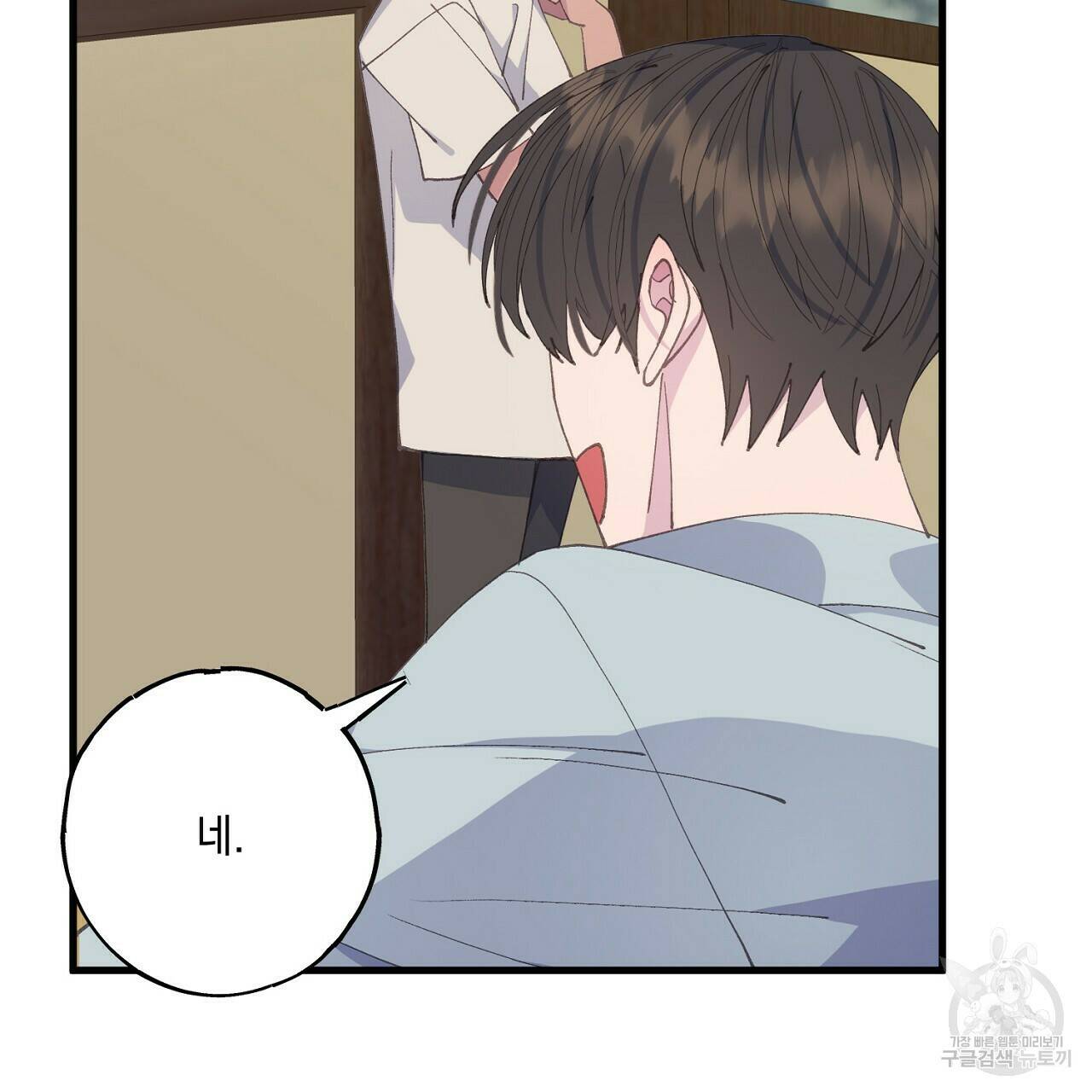 미연시 게임의 엔딩이 다가올 때 23화 11