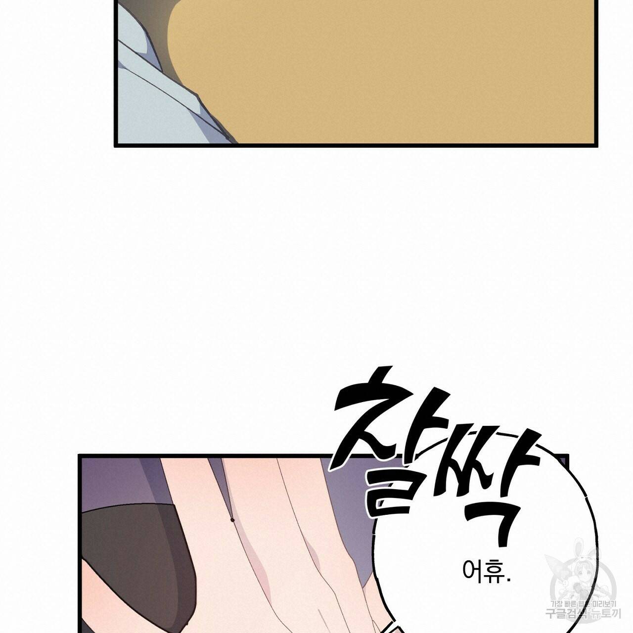 미연시 게임의 엔딩이 다가올 때 23화 20