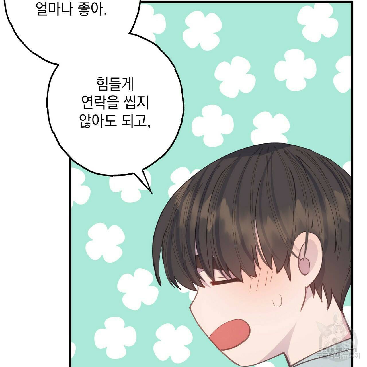미연시 게임의 엔딩이 다가올 때 23화 25