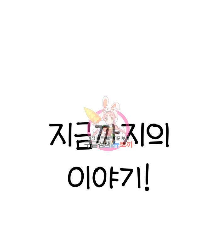 어쩌다보니 천생연분 42화 1