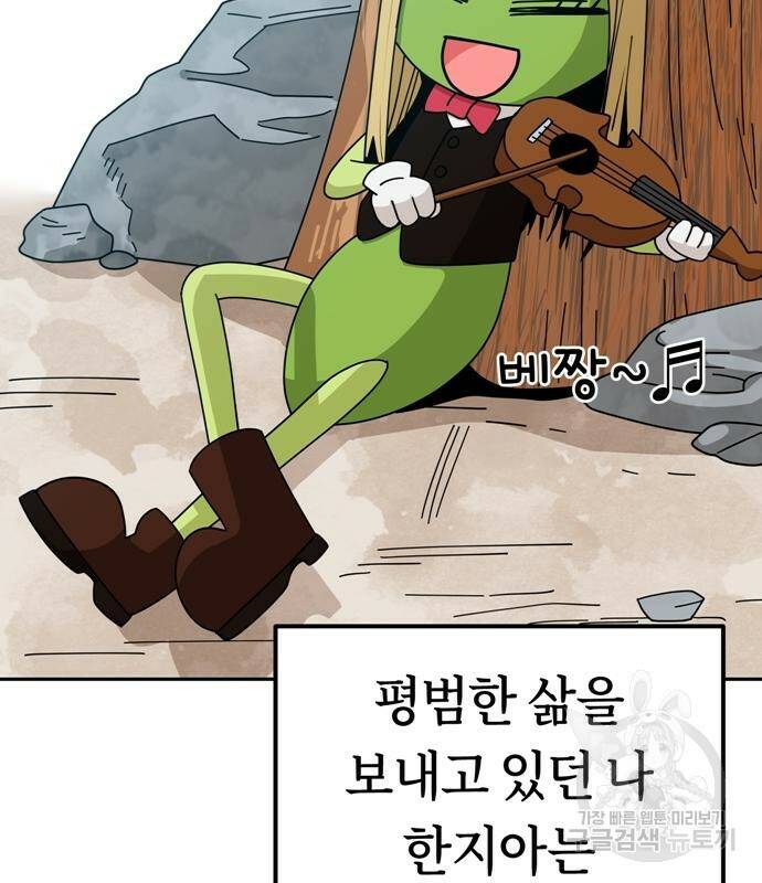 어쩌다보니 천생연분 42화 3