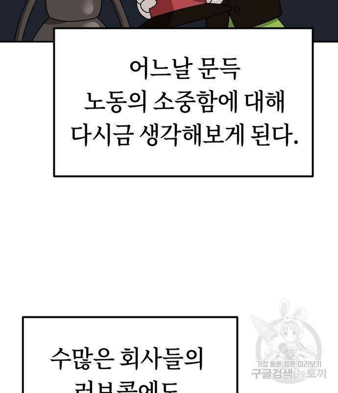 어쩌다보니 천생연분 42화 6