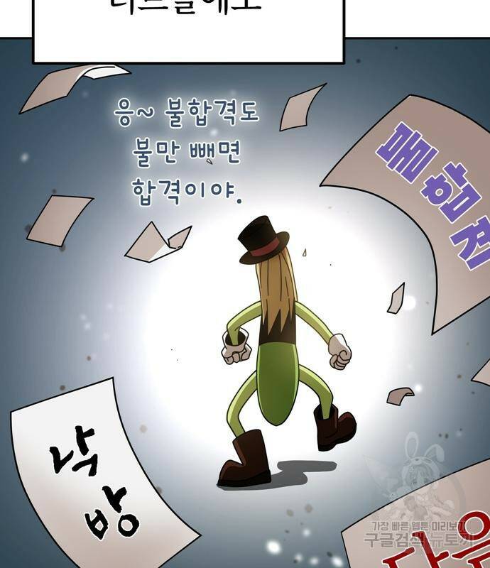 어쩌다보니 천생연분 42화 7