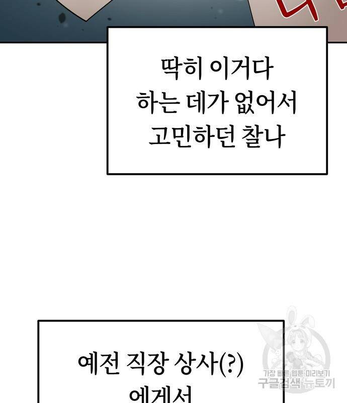 어쩌다보니 천생연분 42화 8