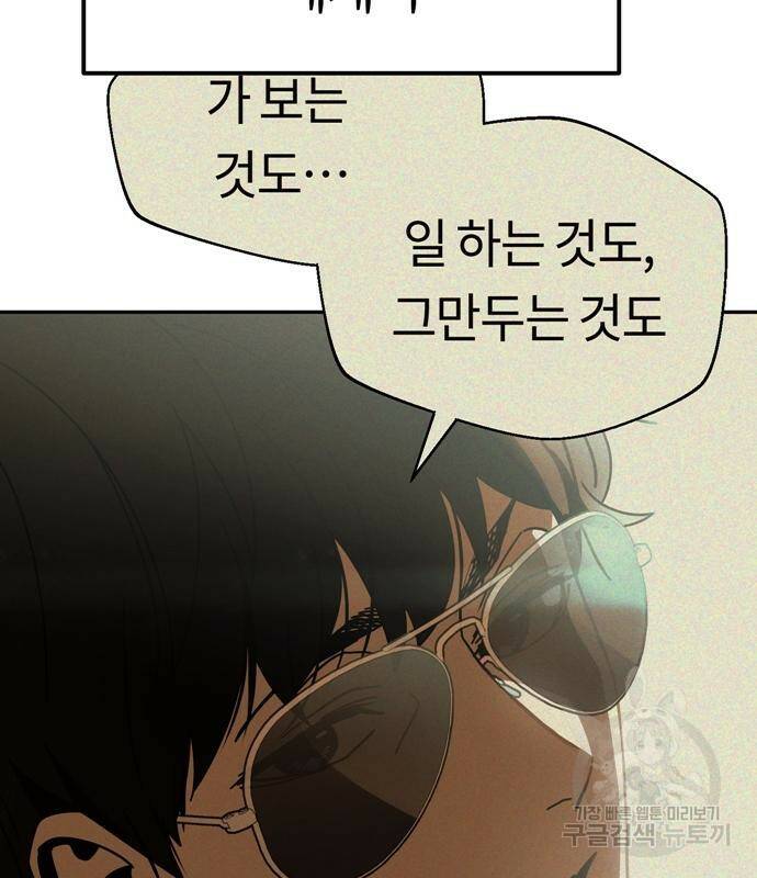 어쩌다보니 천생연분 42화 9