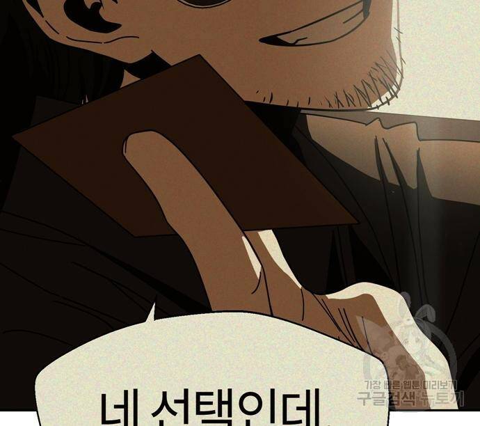 어쩌다보니 천생연분 42화 10