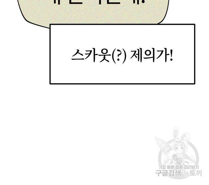 어쩌다보니 천생연분 42화 11