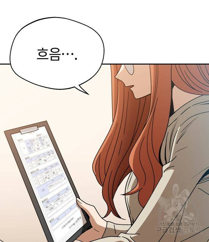 어쩌다보니 천생연분 42화 12