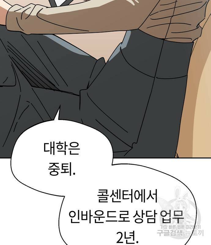 어쩌다보니 천생연분 42화 13