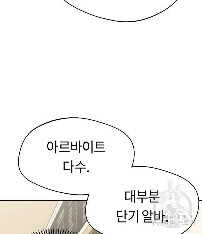 어쩌다보니 천생연분 42화 14