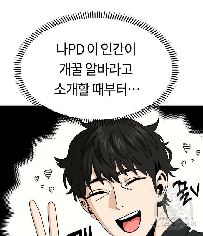 어쩌다보니 천생연분 42화 17