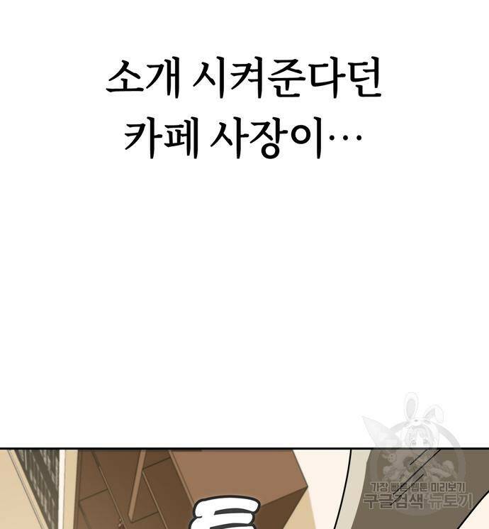 어쩌다보니 천생연분 42화 20