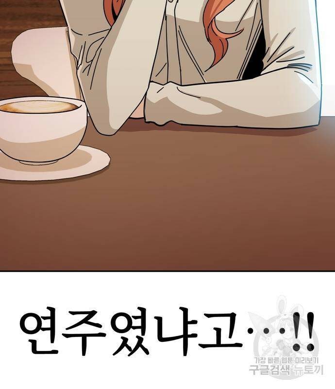 어쩌다보니 천생연분 42화 25