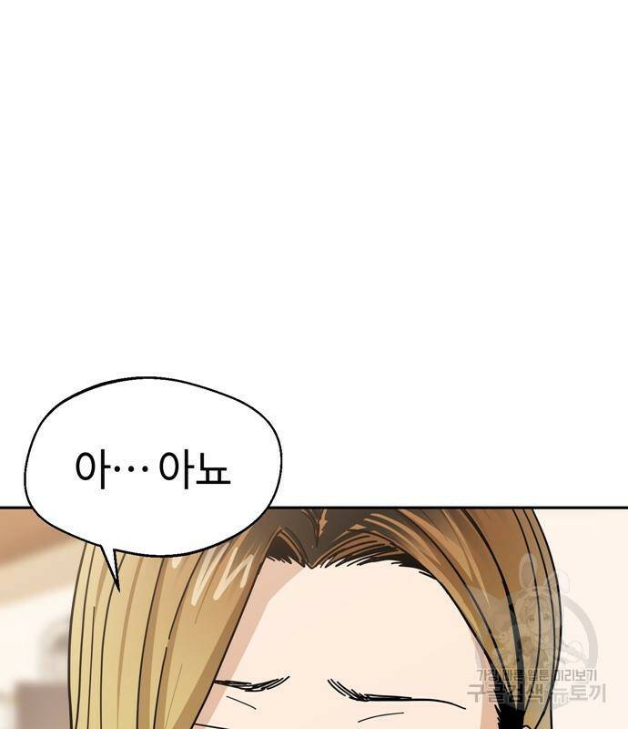 어쩌다보니 천생연분 42화 26