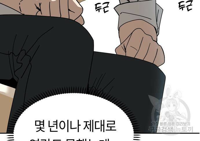 어쩌다보니 천생연분 42화 30