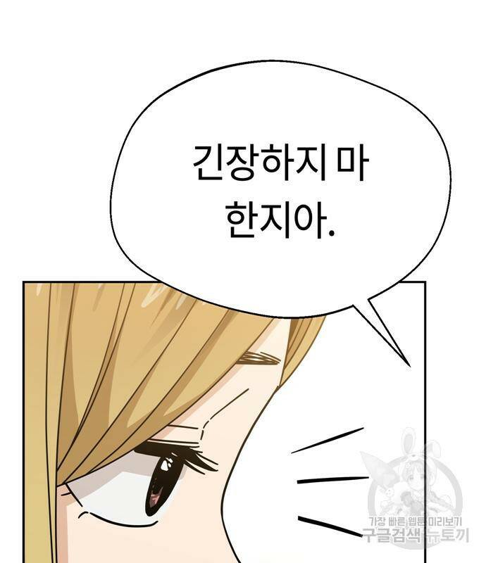 어쩌다보니 천생연분 42화 32