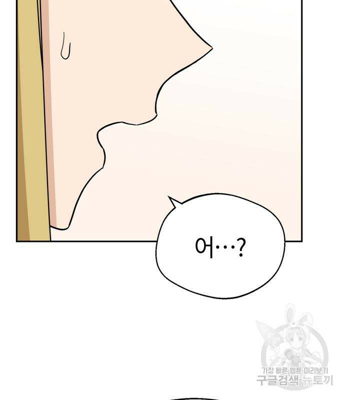 어쩌다보니 천생연분 42화 33