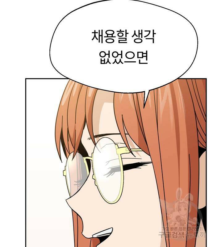 어쩌다보니 천생연분 42화 34