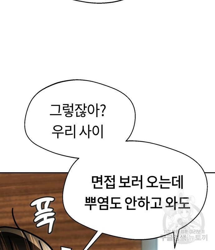 어쩌다보니 천생연분 42화 36