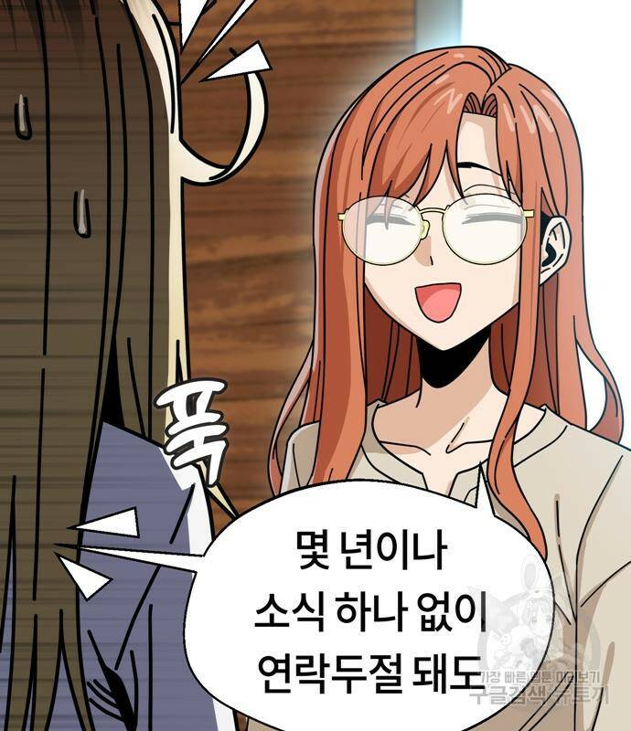 어쩌다보니 천생연분 42화 37