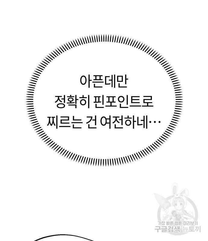 어쩌다보니 천생연분 42화 39