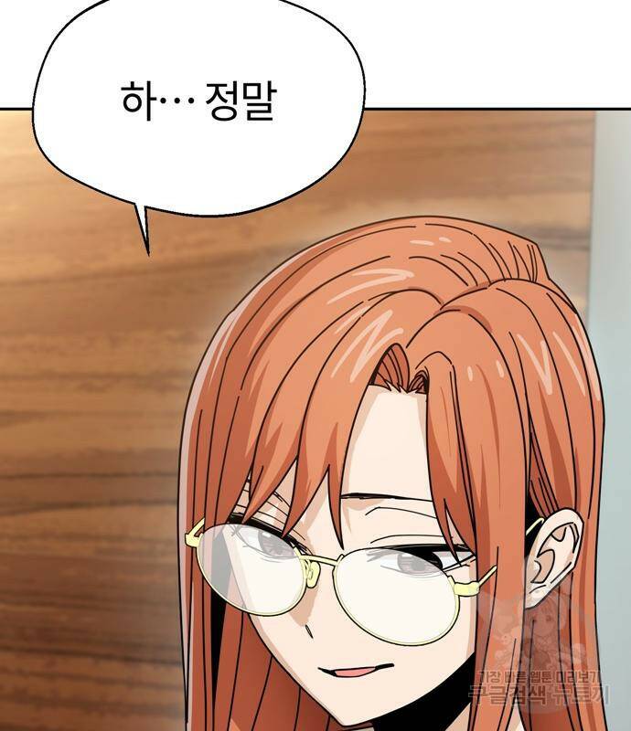 어쩌다보니 천생연분 42화 40