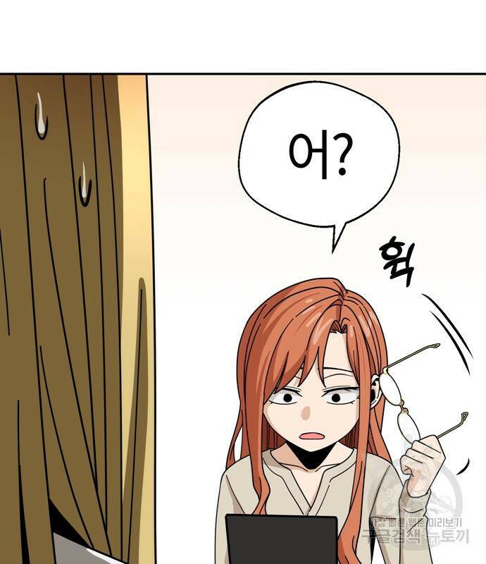 어쩌다보니 천생연분 42화 47