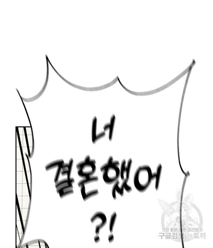 어쩌다보니 천생연분 42화 52