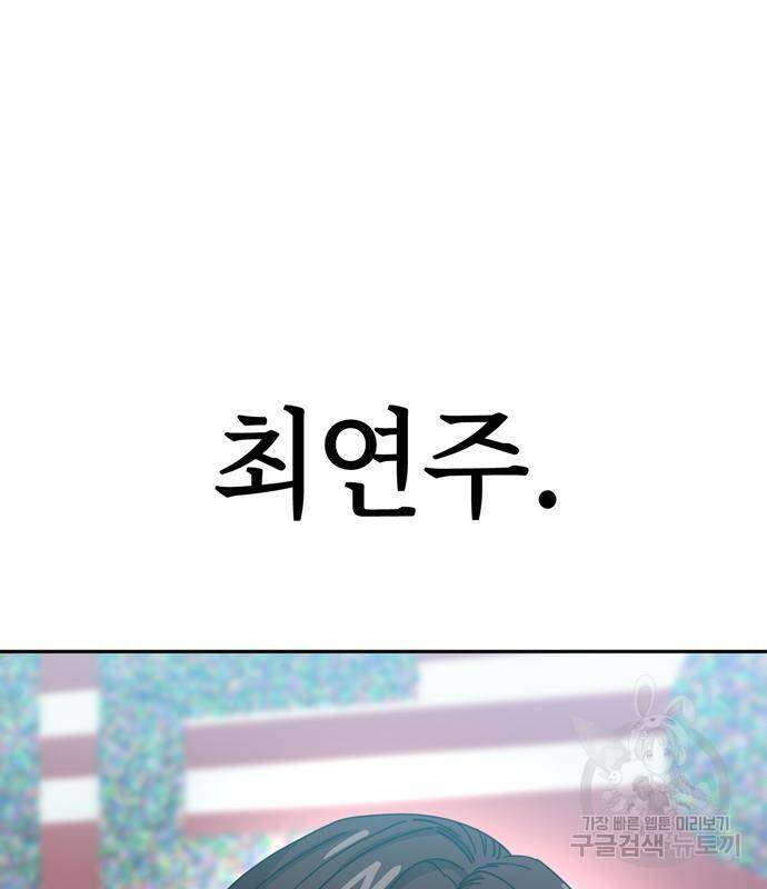 어쩌다보니 천생연분 42화 56