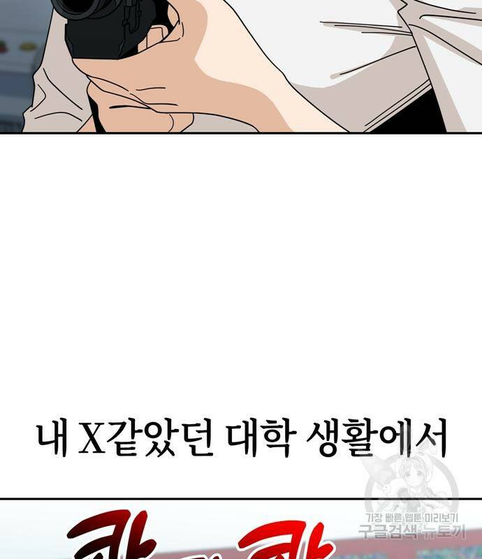 어쩌다보니 천생연분 42화 58
