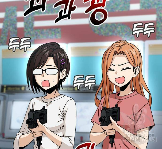 어쩌다보니 천생연분 42화 59