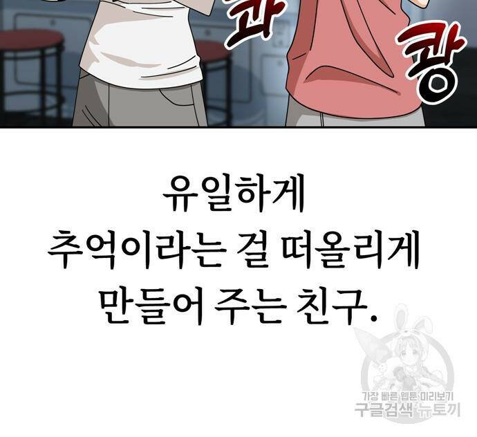 어쩌다보니 천생연분 42화 60