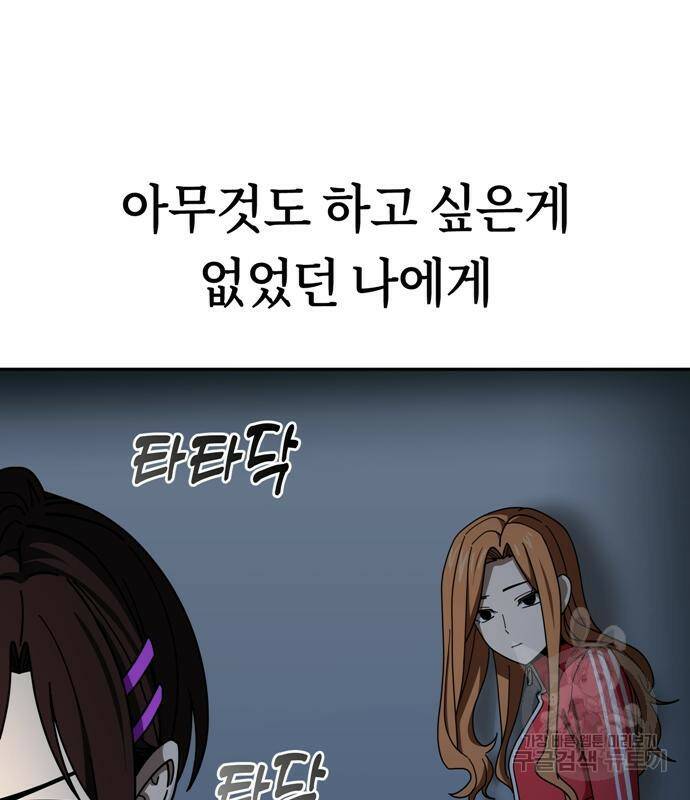 어쩌다보니 천생연분 42화 61