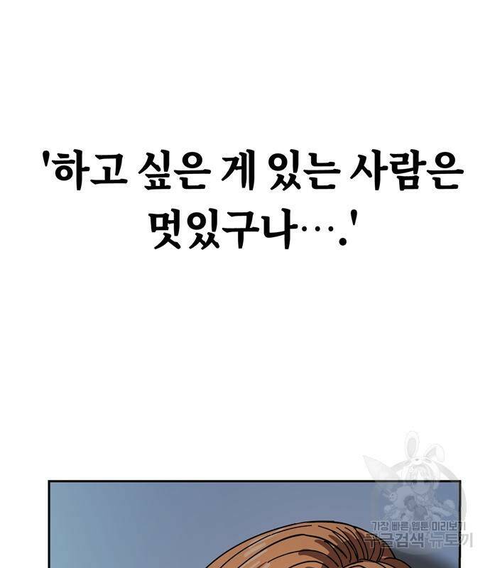 어쩌다보니 천생연분 42화 63