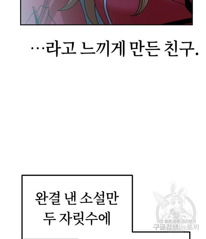 어쩌다보니 천생연분 42화 65