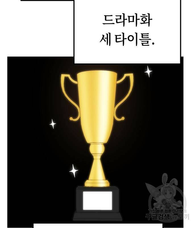 어쩌다보니 천생연분 42화 66