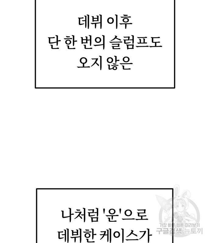 어쩌다보니 천생연분 42화 67